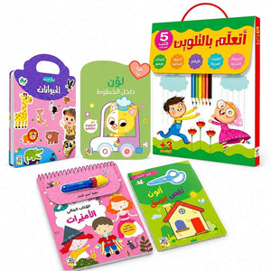 Creative Travel Bag: The Ultimate 5-Piece Artistic Learning Bundle - Fun Learning Store