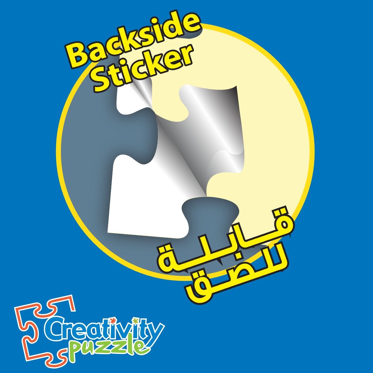 Creativity Puzzle (Non Erasable) White Blank Puzzle - Fun Learning Store