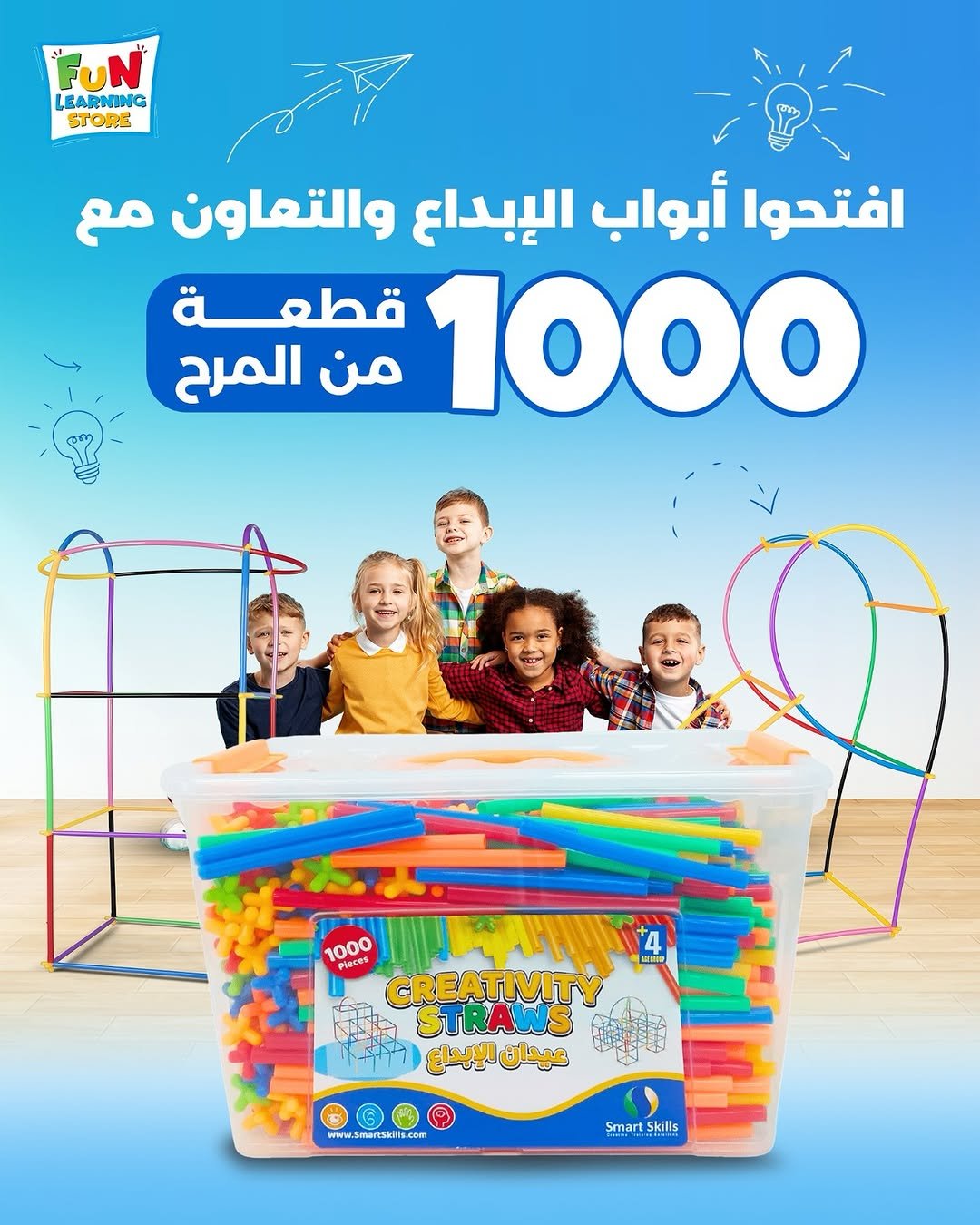 Creativity Straws – 1000 - Piece STEM Construction Set for Kids - Fun Learning Store