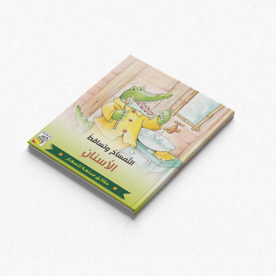 Crocodile and the Wiggly Tooth: A Fun Tale of Courage and Friendship |+3 Years - Fun Learning Store