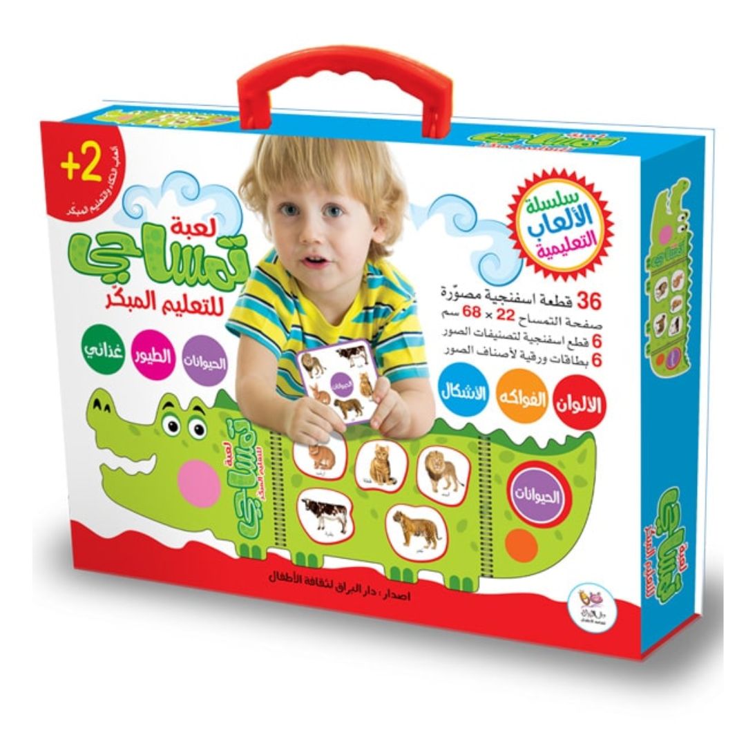 Crocodile Game For Early Education - Arabic - Fun Learning Store