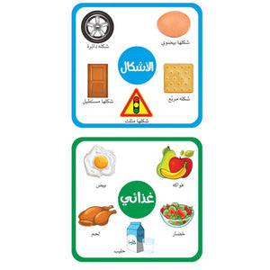 Crocodile Game For Early Education - Arabic - Fun Learning Store