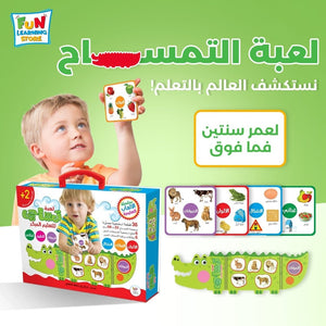 Crocodile Game For Early Education | Arabic - Fun Learning Store