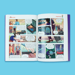 Dad in My Pocket Series: Fun Family Adventure Book Series - Fun Learning Store