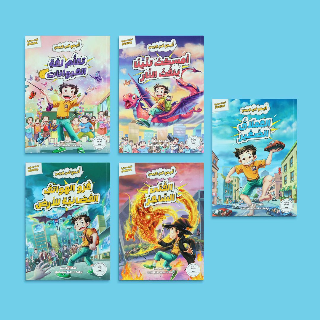 Dad in My Pocket Series: Fun Family Adventure Book Series - Fun Learning Store