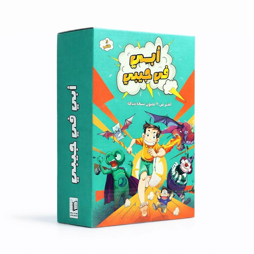 Dad in My Pocket Series: Fun Family Adventure Book Series - Fun Learning Store