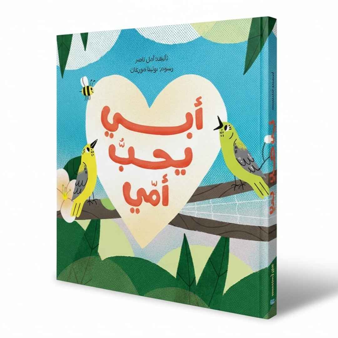 Daddy Loves Mommy – A Sweet Story About Family, Love, and Togetherness! - Fun Learning Store