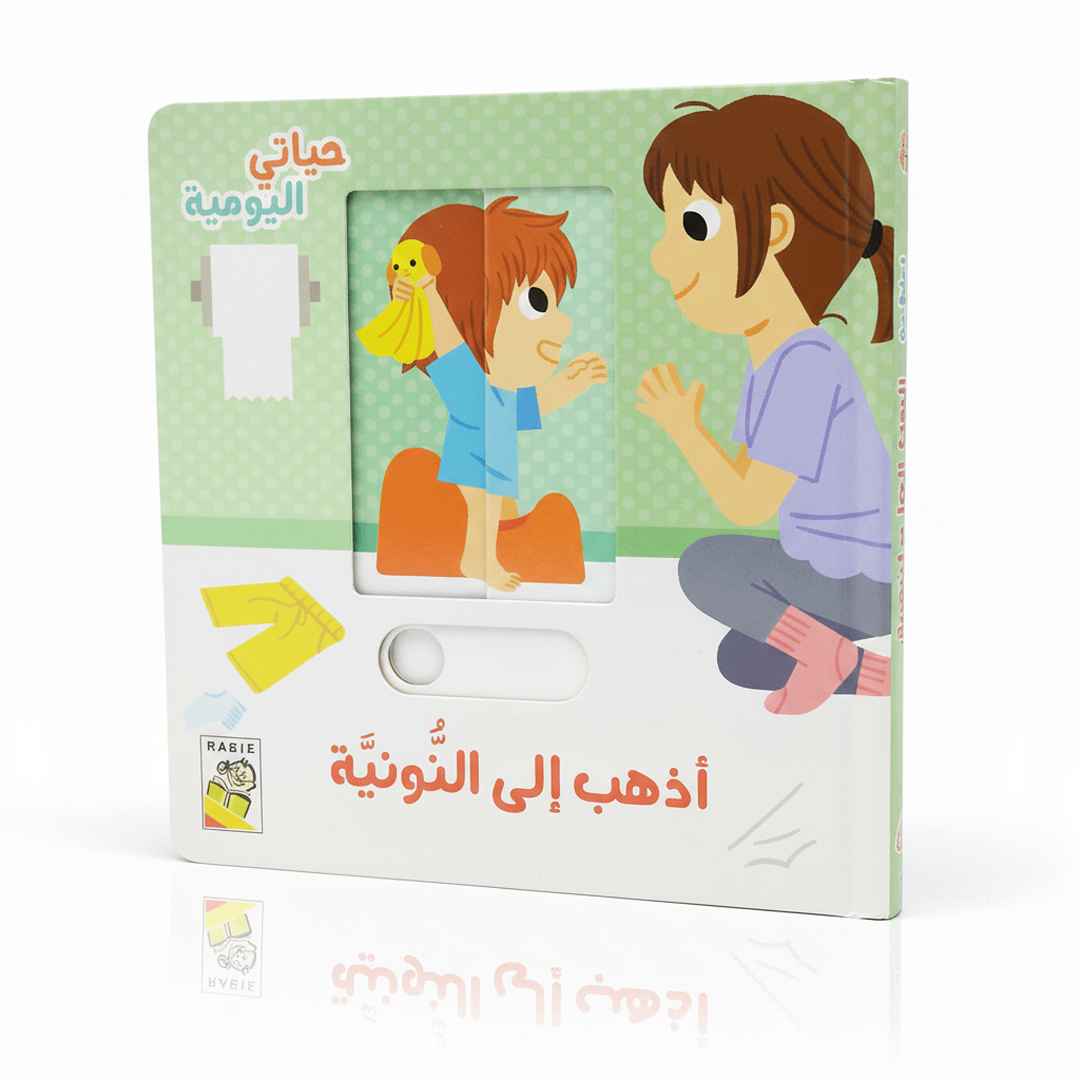 Daily Life Book for Children - I Go to Potty Chair - Fun Learning Store
