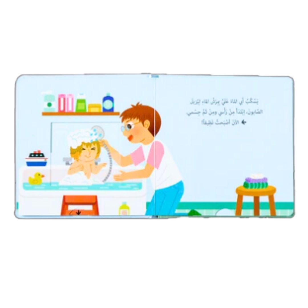 Daily Life Book for Children - I Go to shower - Fun Learning Store