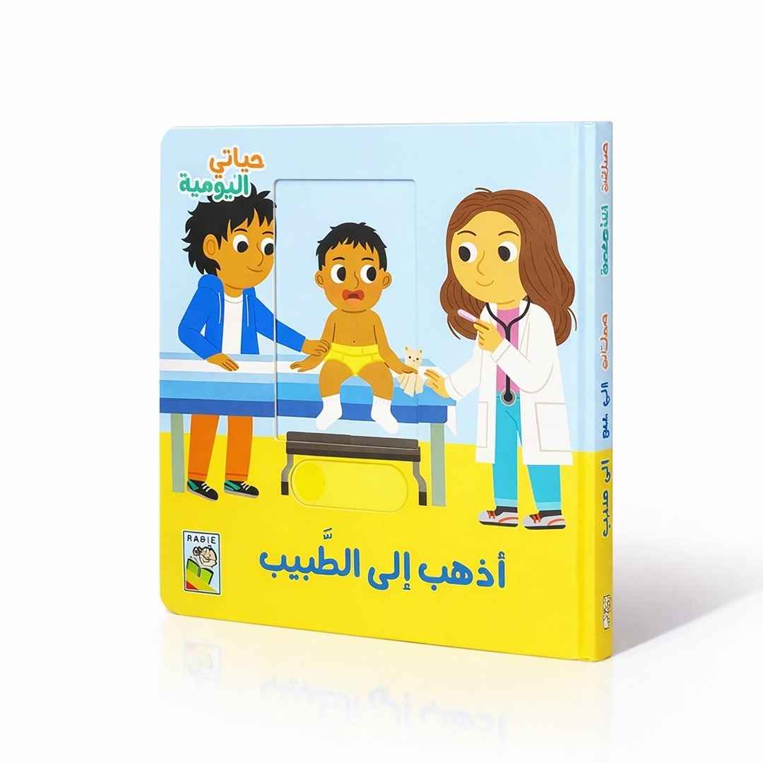 Daily Life Book for Children - I Go to The Doctor - Fun Learning Store