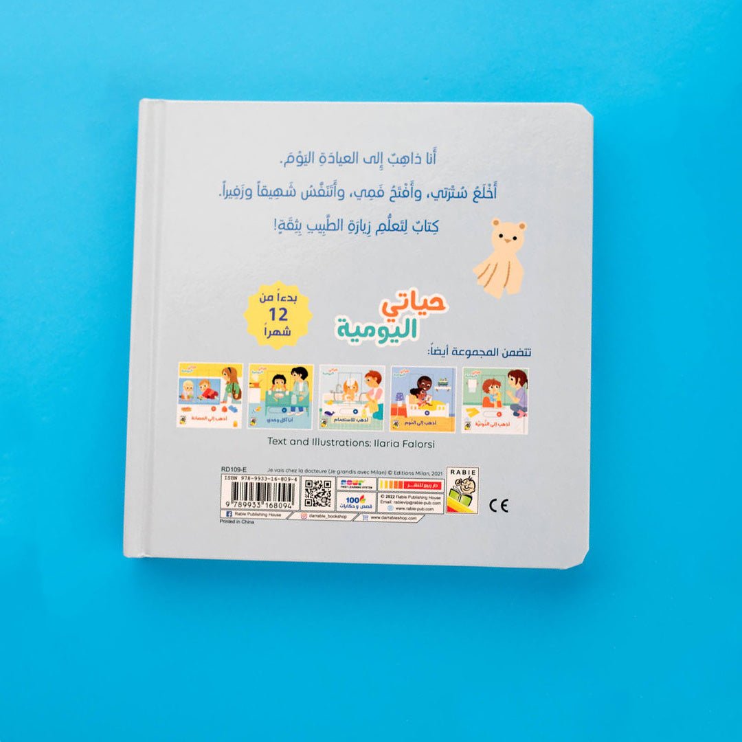 Daily Life Book for Children - I Go to The Doctor - Fun Learning Store