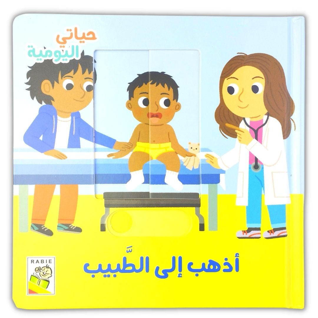 Daily Life Book for Children - I Go to The Doctor - Fun Learning Store