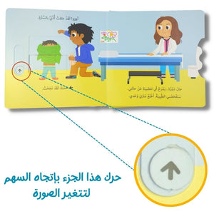 Daily Life Book for Children - I Go to The Doctor - Fun Learning Store