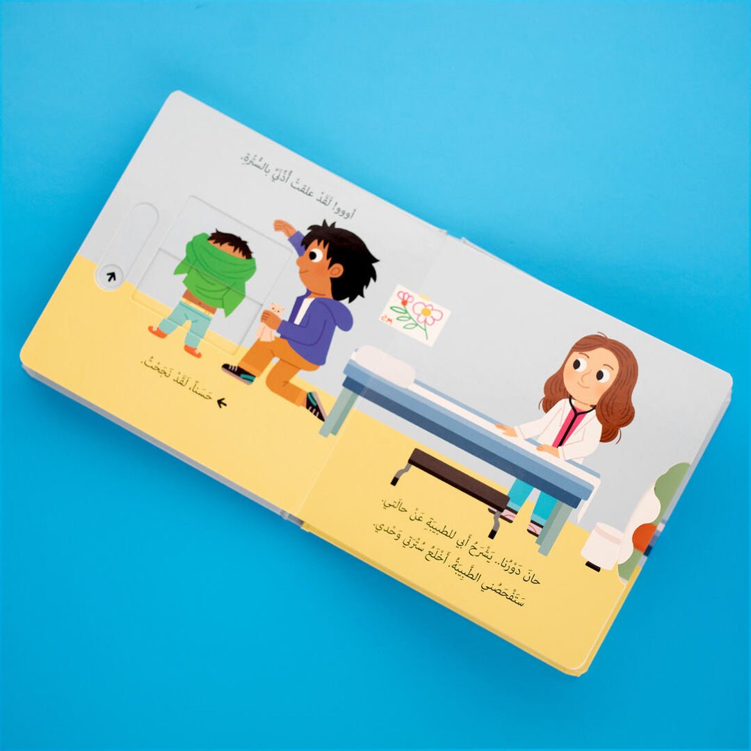 Daily Life Book for Children - I Go to The Doctor - Fun Learning Store