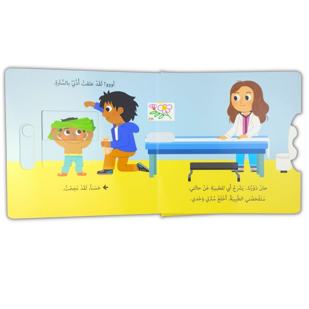 Daily Life Book for Children - I Go to The Doctor - Fun Learning Store