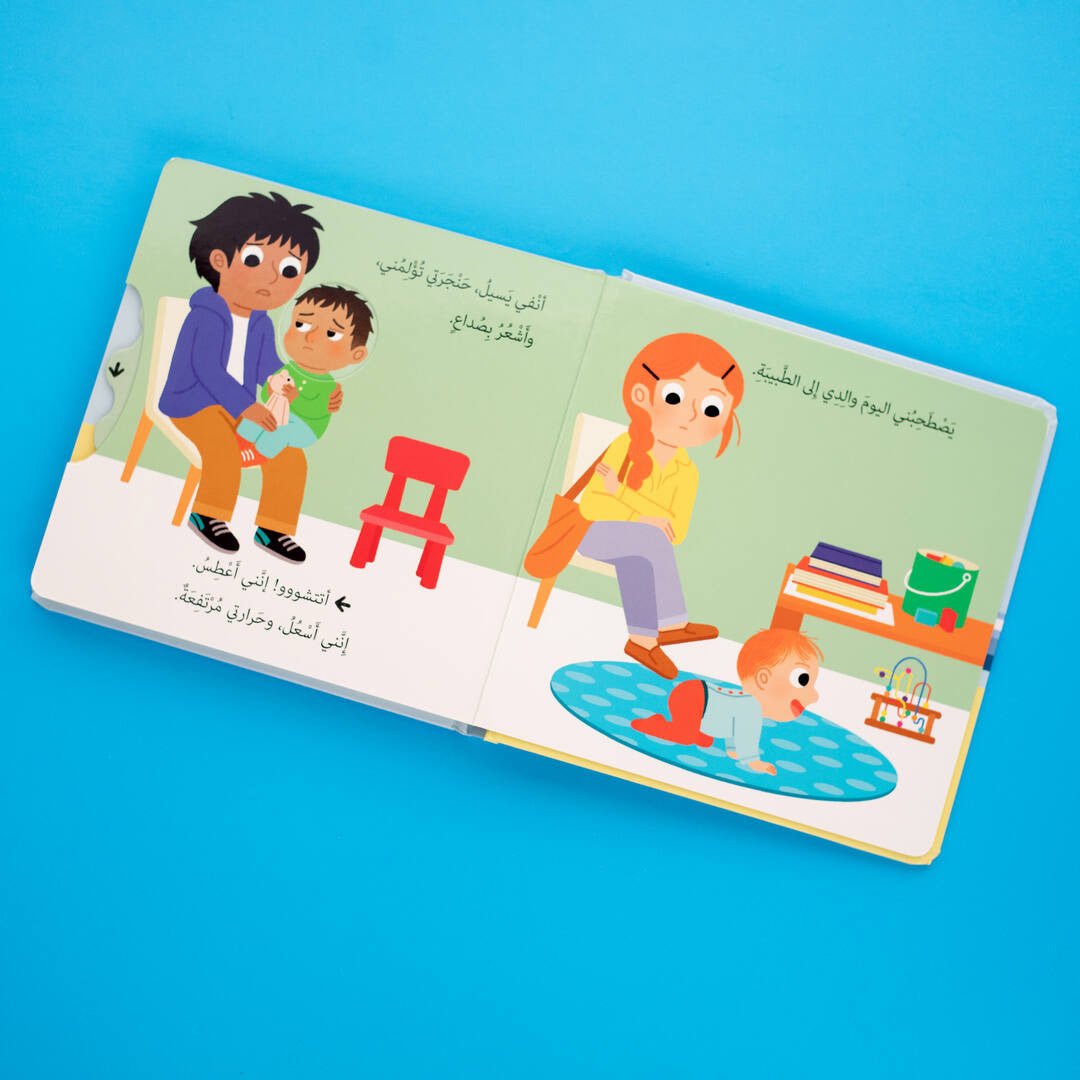 Daily Life Book for Children - I Go to The Doctor - Fun Learning Store