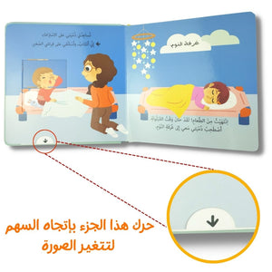 Daily Life Book for Children - I Go to The Nursery - Fun Learning Store