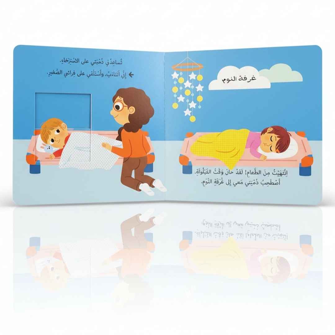 Daily Life Book for Children - I Go to The Nursery - Fun Learning Store