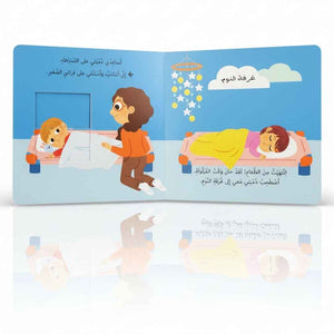 Daily Life Book for Children - I Go to The Nursery - Fun Learning Store