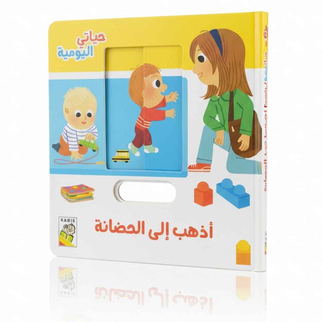 Daily Life Book for Children - I Go to The Nursery - Fun Learning Store