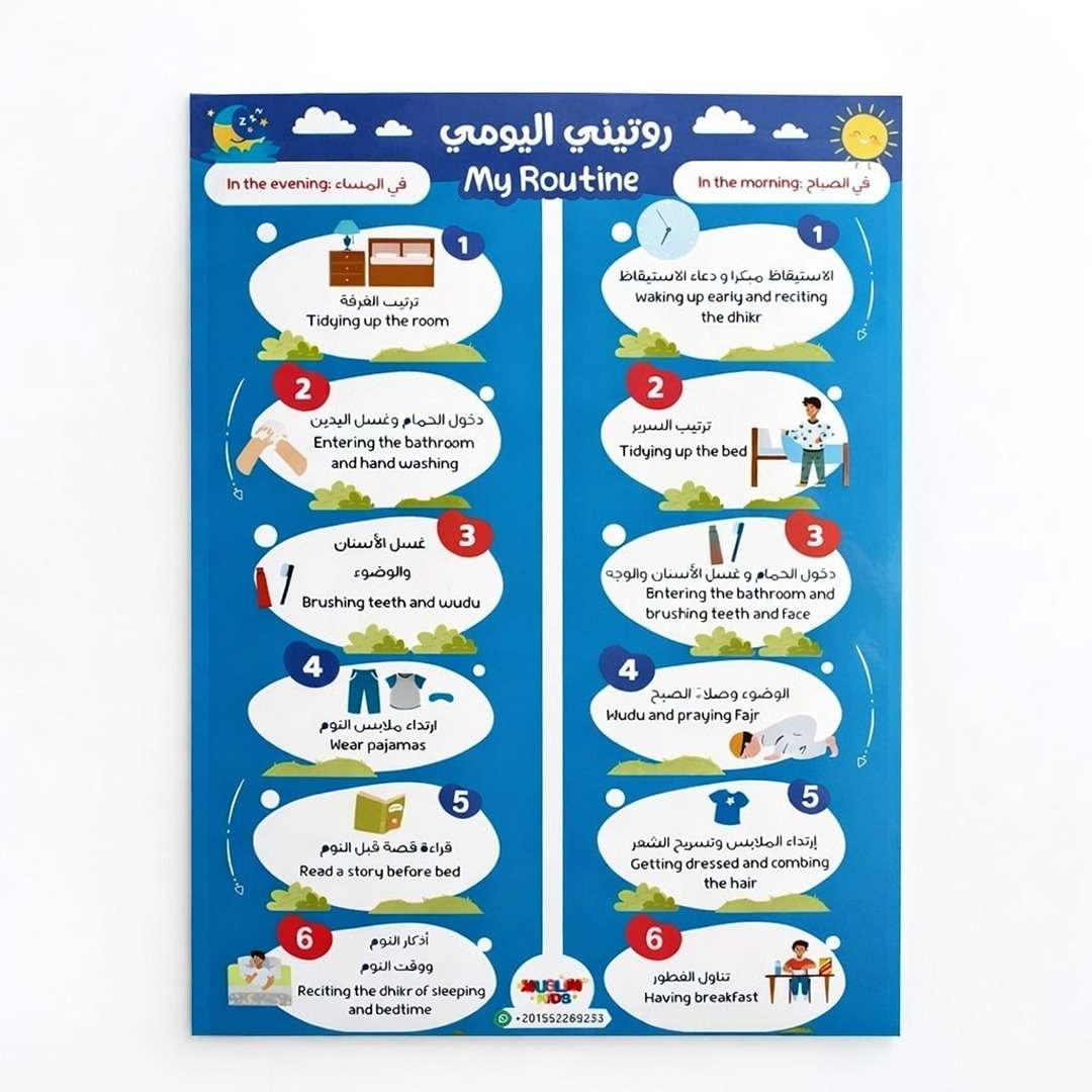 Daily Routine Chart for Kids – Encouraging Responsibility and Fun - Fun Learning Store