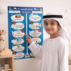 Daily Routine Chart for Kids – Encouraging Responsibility and Fun - Fun Learning Store