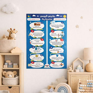 Daily Routine Chart for Kids – Encouraging Responsibility and Fun - Fun Learning Store