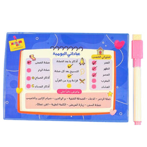 Daily Worship Chart - Keep Track of Daily Prayers and Remembrances - Fun Learning Store