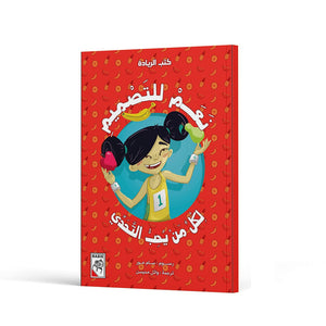 Danna’s Healthy Competition: A Fun Tale of Nutrition and Races |+3 Years - Fun Learning Store