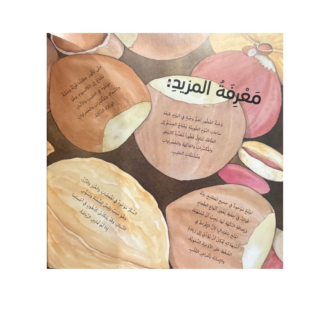 Danny and the Healthy Diet – A Fun Story That Teaches Kids About Balanced Eating - Fun Learning Store