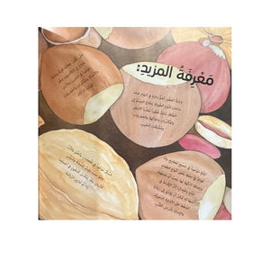 Danny and the Healthy Diet – A Fun Story That Teaches Kids About Balanced Eating - Fun Learning Store