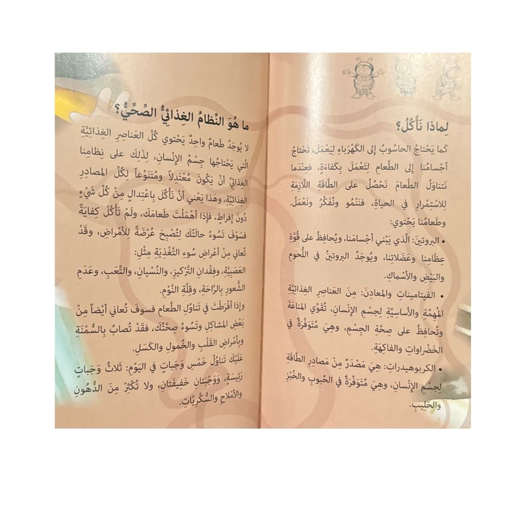 Danny and the Healthy Diet – A Fun Story That Teaches Kids About Balanced Eating - Fun Learning Store