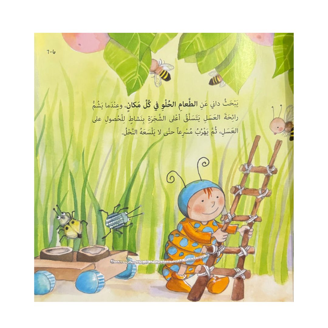 Danny and the Healthy Diet – A Fun Story That Teaches Kids About Balanced Eating - Fun Learning Store