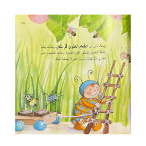 Danny and the Healthy Diet – A Fun Story That Teaches Kids About Balanced Eating - Fun Learning Store