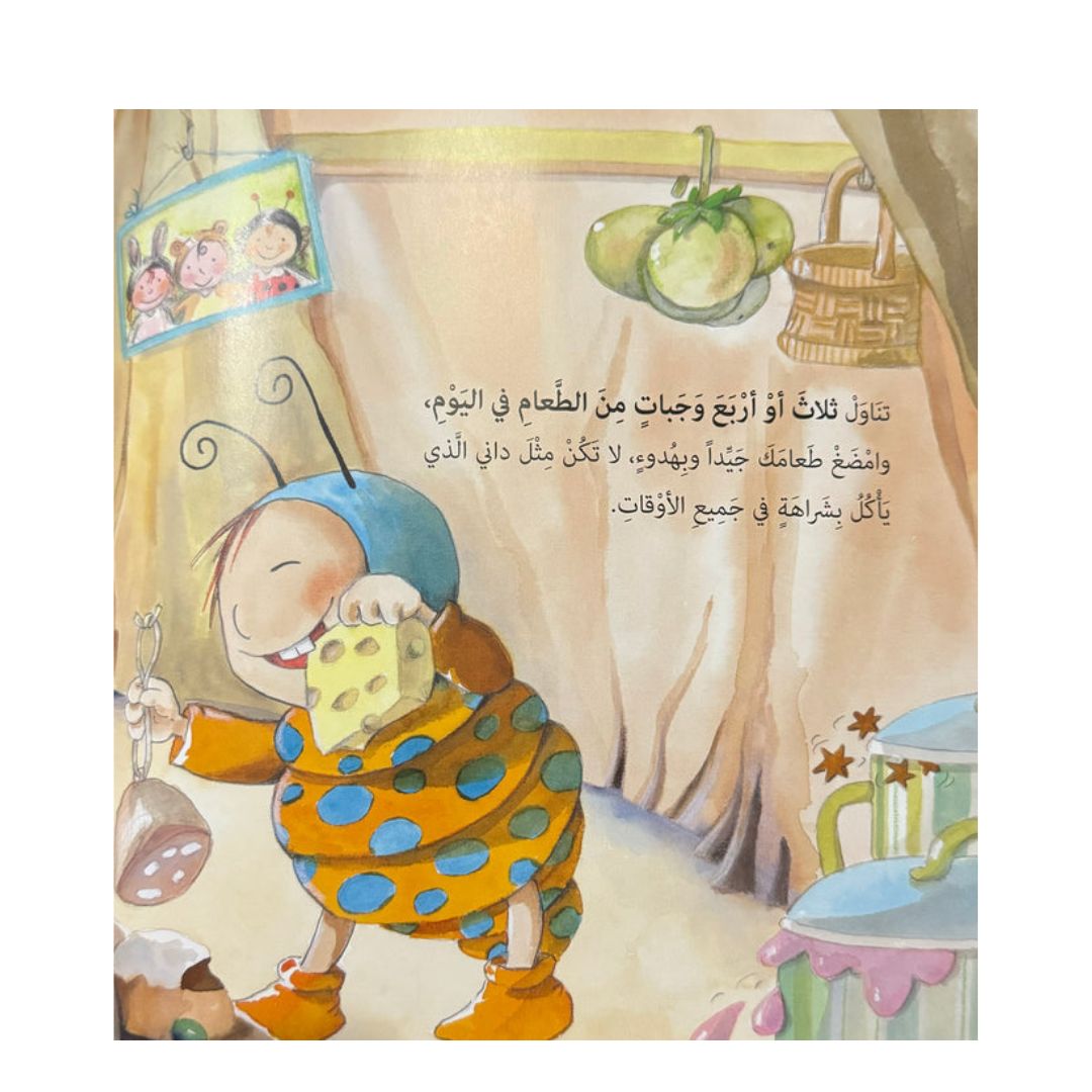 Danny and the Healthy Diet – A Fun Story That Teaches Kids About Balanced Eating - Fun Learning Store