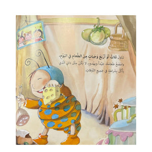 Danny and the Healthy Diet – A Fun Story That Teaches Kids About Balanced Eating - Fun Learning Store