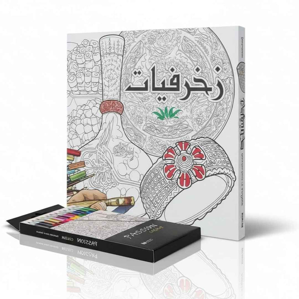 Decorations for Kids – Activity Coloring Book – Fun Learning Store