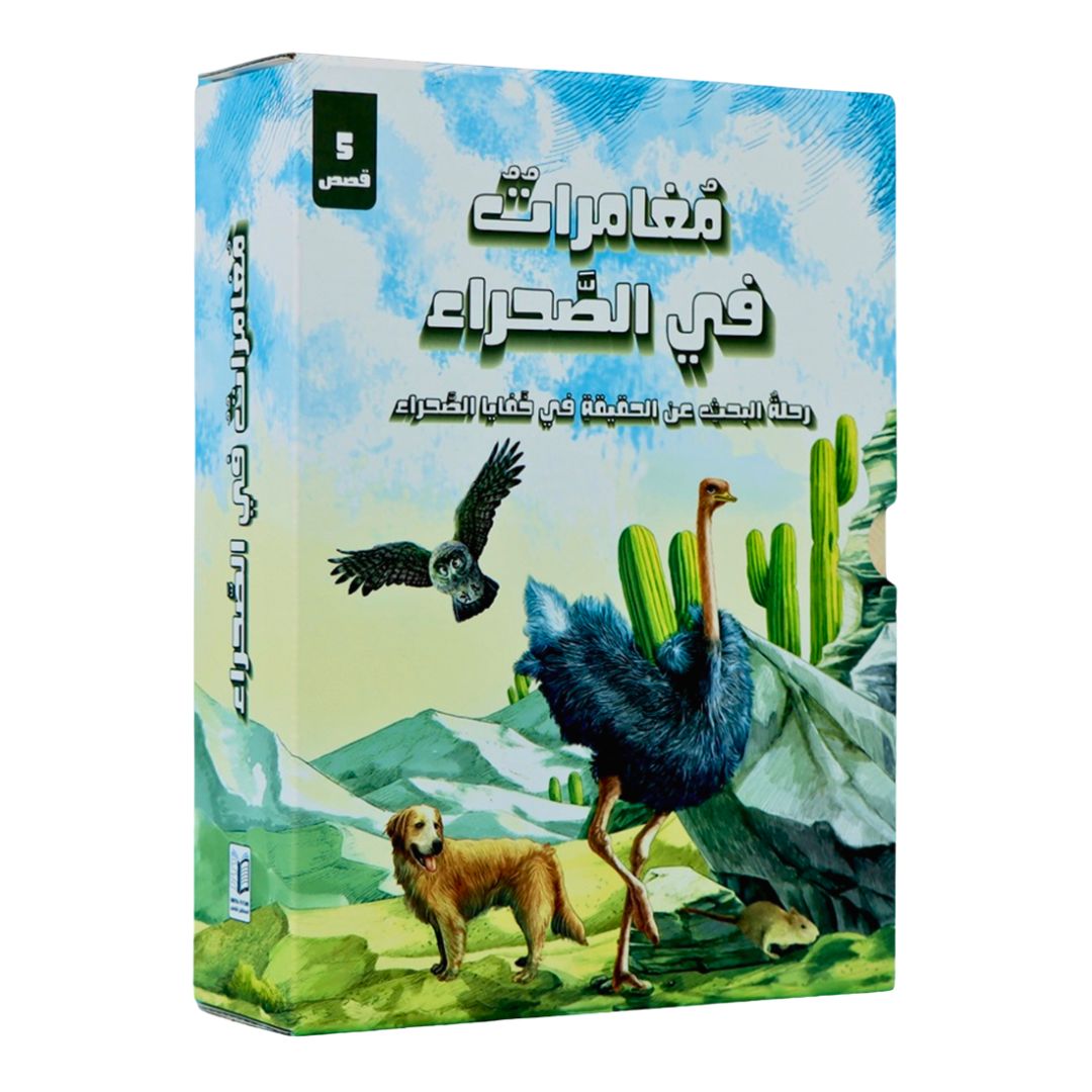 Desert Adventures – 5 Thrilling Stories from the Heart of the Dunes! - Fun Learning Store