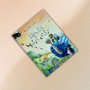 Desert Adventures – 5 Thrilling Stories from the Heart of the Dunes! - Fun Learning Store