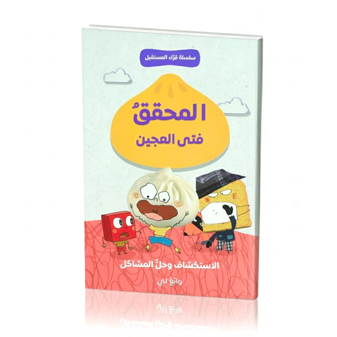 Detective Dough Boy – Thrilling Investigations That Inspire Curiosity and Problem - Solving! - Fun Learning Store