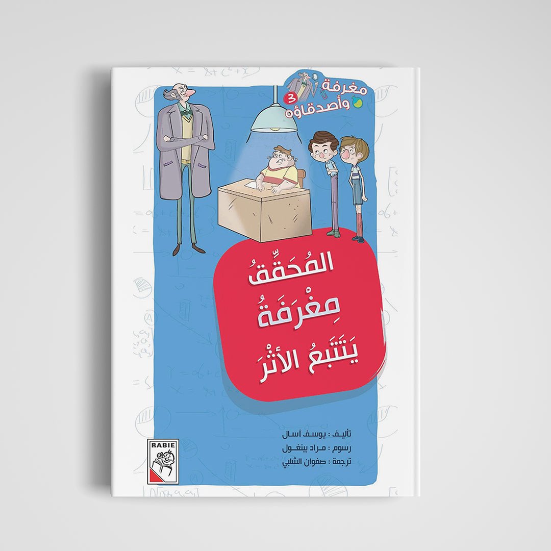 Detective Maghfera Tracks the Professor: A Fun Mystery for Kids|+3 Years - Fun Learning Store