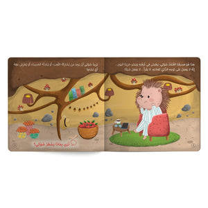 Detective Shawki &The Secrets of Friendship - Fun Learning Store