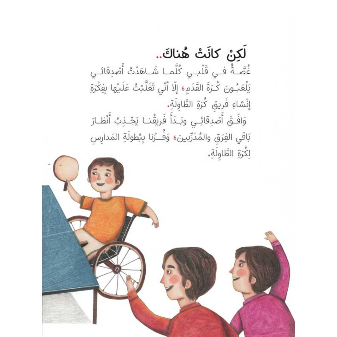 Determination Of An Ant - A Tale of Perseverance for Kids |+3 Years - Fun Learning Store