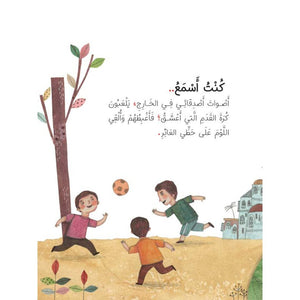 Determination Of An Ant - A Tale of Perseverance for Kids |+3 Years - Fun Learning Store