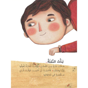 Determination Of An Ant - A Tale of Perseverance for Kids |+3 Years - Fun Learning Store