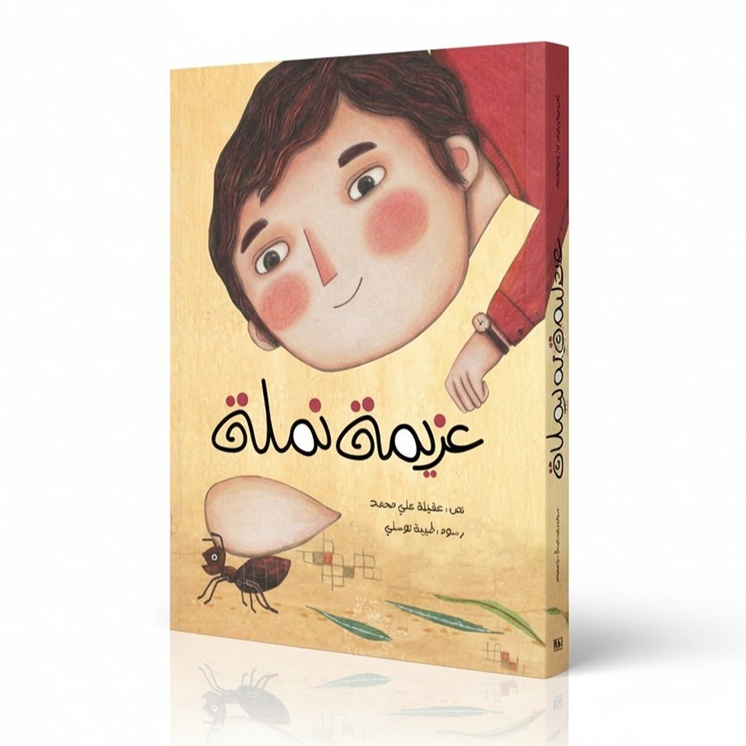 Determination Of An Ant - A Tale of Perseverance for Kids |+3 Years - Fun Learning Store