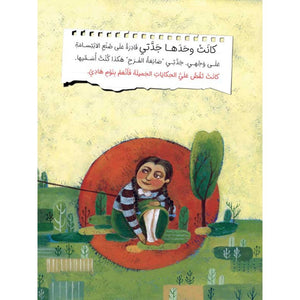 Diaries of Farah – A Heartfelt Story of Resilience and Self - Expression for Kids |+6 Years - Fun Learning Store