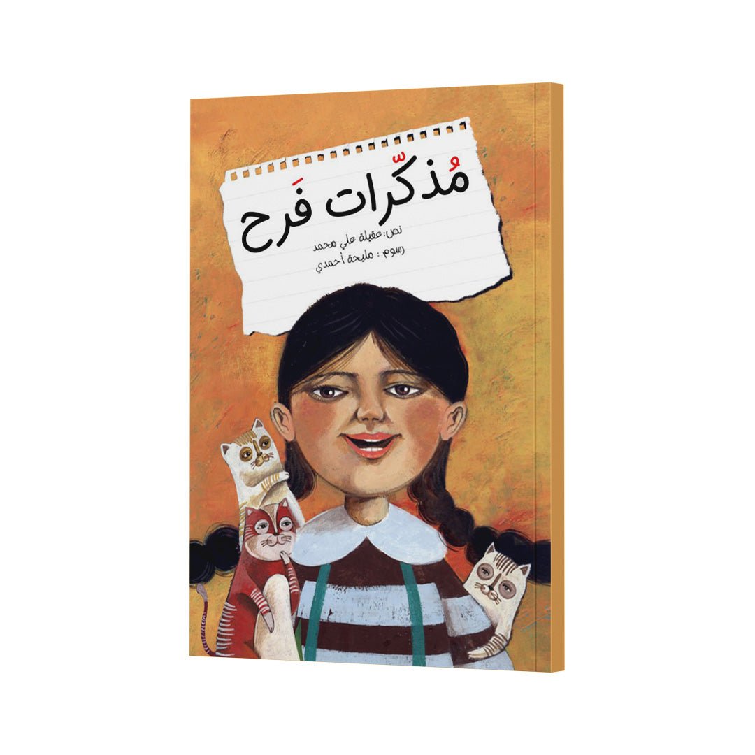 Diaries of Farah – A Heartfelt Story of Resilience and Self - Expression for Kids |+6 Years - Fun Learning Store