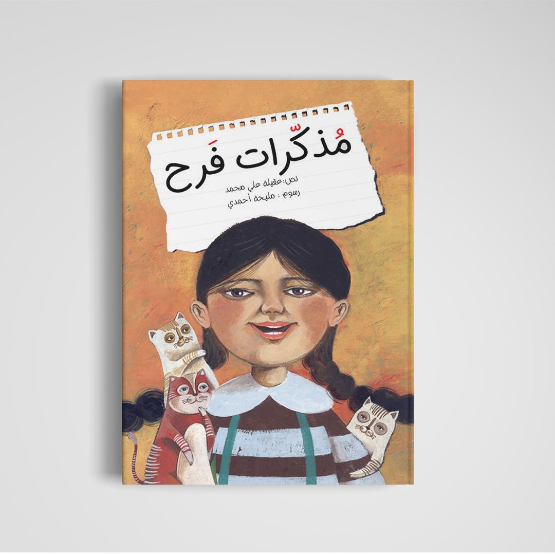 Diaries of Farah – A Heartfelt Story of Resilience and Self - Expression for Kids |+6 Years - Fun Learning Store