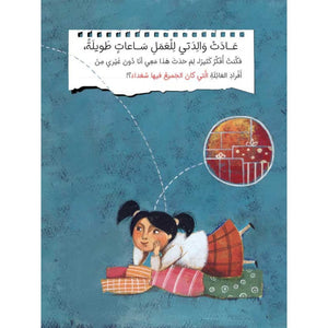 Diaries of Farah – A Heartfelt Story of Resilience and Self - Expression for Kids |+6 Years - Fun Learning Store